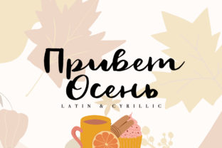 Hello Autumn: A Warm Typeface for Branding
